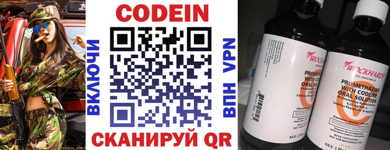 Кодеиновый сироп Lean Purple Drank Сердобск
