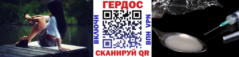 Героин VHQ  Сердобск 