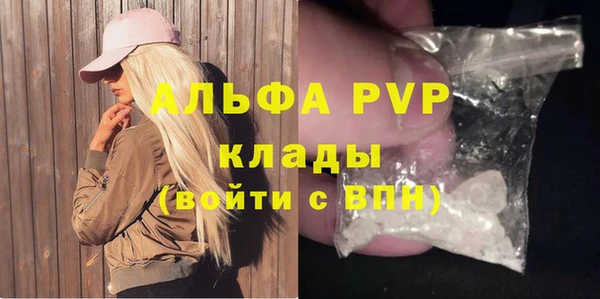 ALPHA-PVP Белокуриха